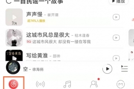 网易云音乐合伙人怎么弄